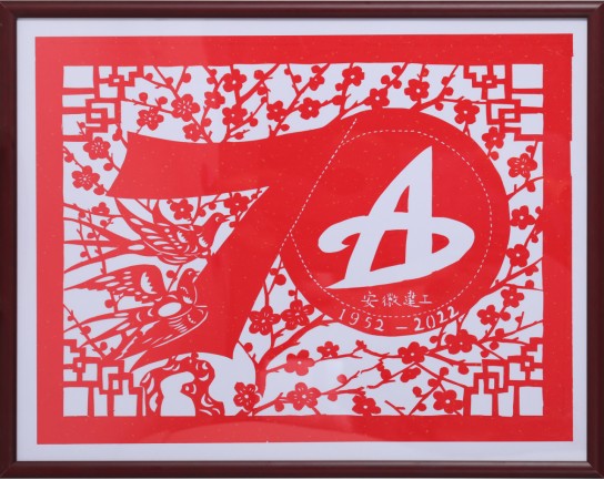 安徽路港公司乐成举行“建团百年展青春风茂 创企七十载浓墨谱年龄”主题字画摄影展
