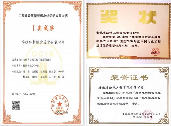 质量与手艺叠加科研发力 安徽路港用精品诠释徽匠精神 ——苏滁现代工业园滁州大道跨清流河大桥工程建设“黄山杯”纪实