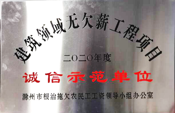 质量与手艺叠加科研发力 安徽路港用精品诠释徽匠精神 ——苏滁现代工业园滁州大道跨清流河大桥工程建设“黄山杯”纪实