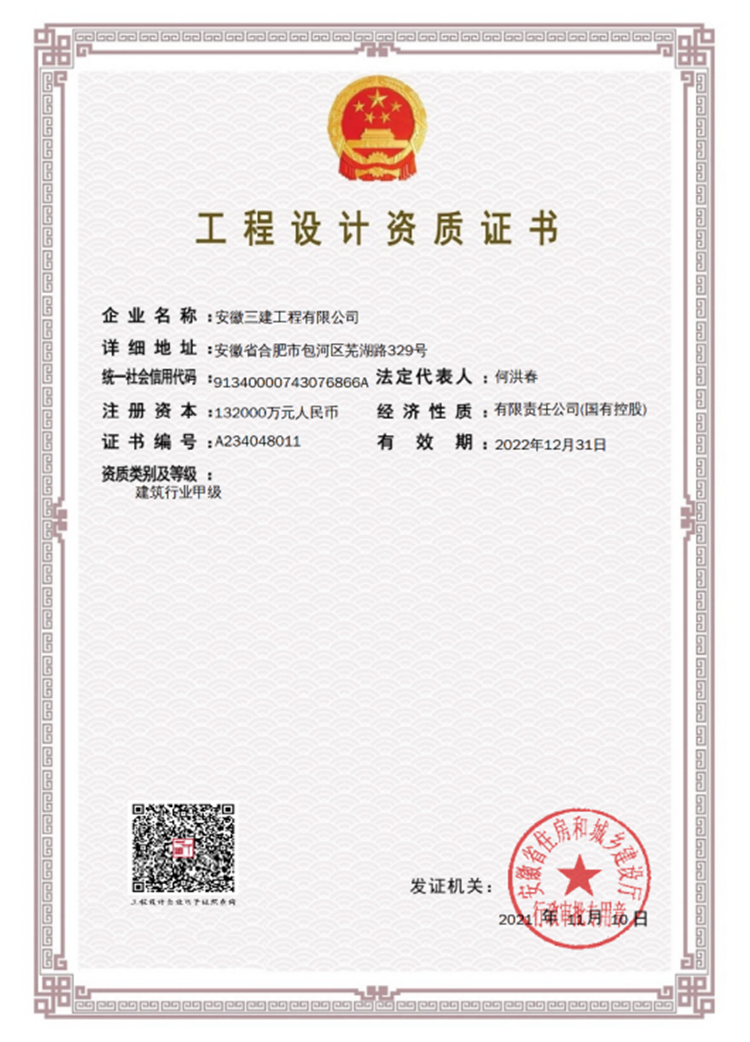 365英国上市(集团)有限公司-Official website