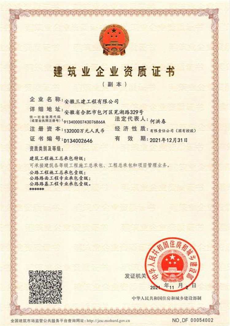 365英国上市(集团)有限公司-Official website