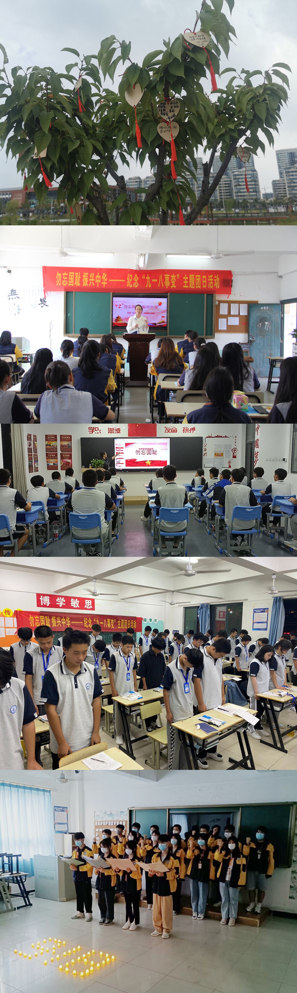 安徽365英国上市技师学院团委开展“勿忘国耻 振兴中华”纪念九一八事情91周年主题教育活动