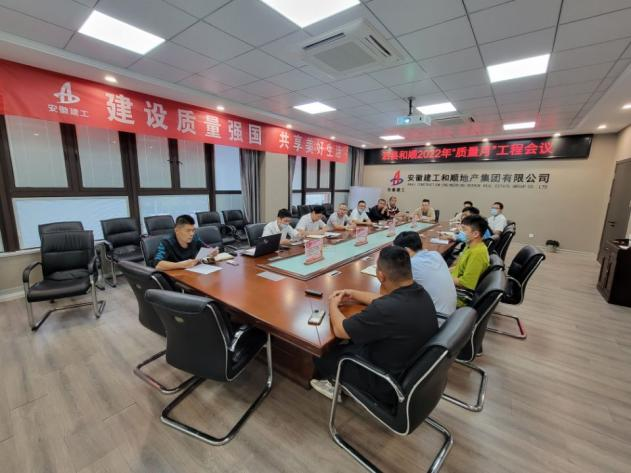 温顺地产开展“推动质量厘革立异，，，增进质量强国建设”“质量月”活动