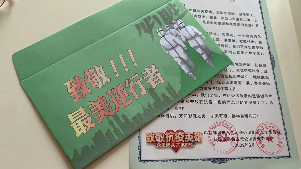 温顺地产蚌埠区域同心抗疫行动获外地政府肯定