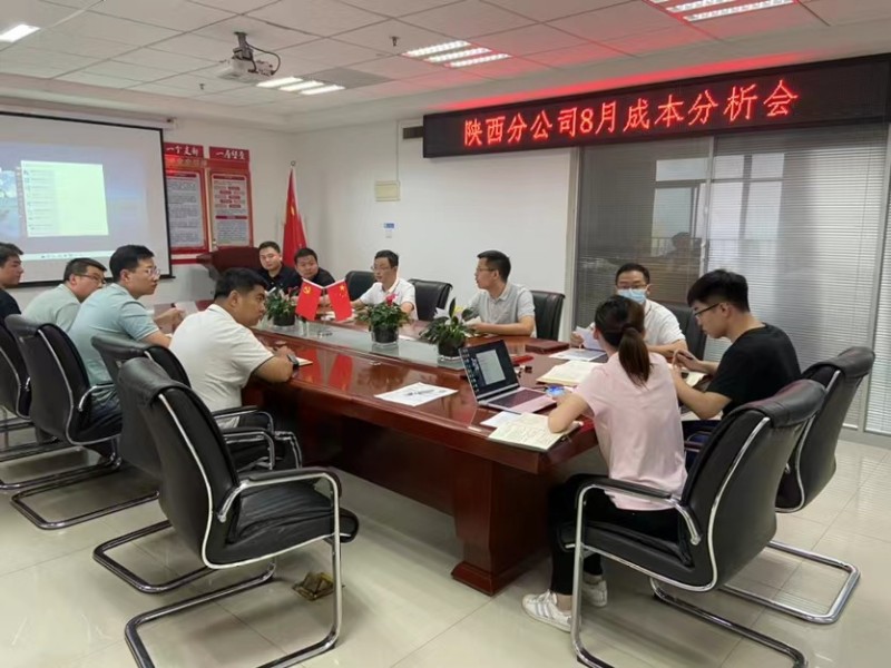 8月整天职析会4_副本.jpg