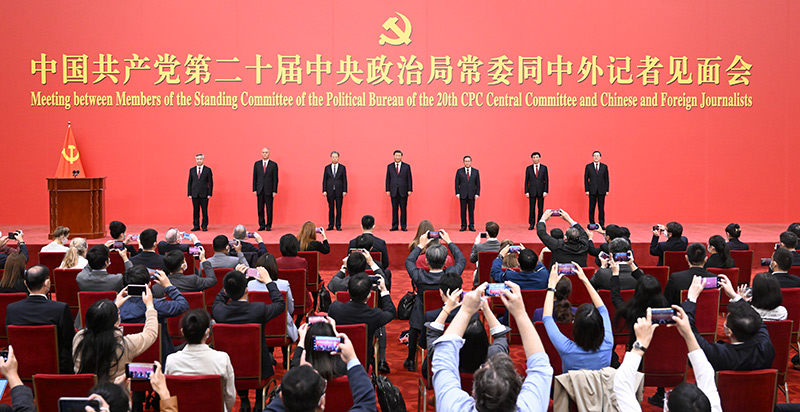 学习二十大