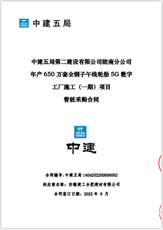 条约.png