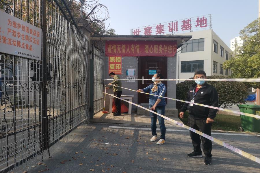 党建引领疫情防控，，温情护校在行动系列报道（十五）——“疫”路守护您 安徽365英国上市技师学院安保不缺席