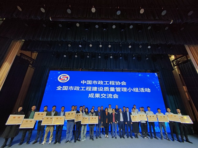 喜讯！路桥集团二分公司4项QC效果获得国家级奖项