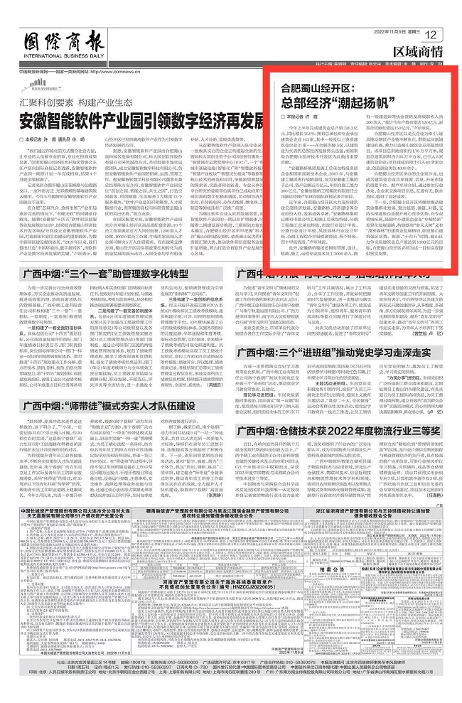 365英国上市(集团)有限公司-Official website