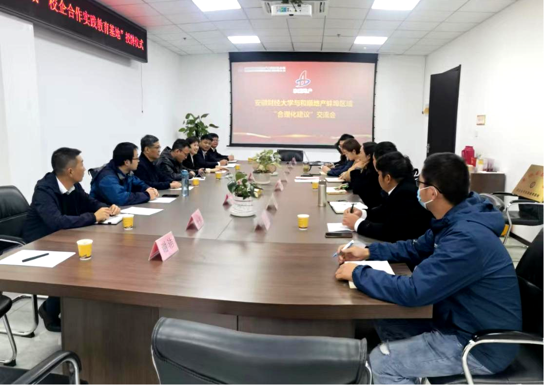 携手并进 相助共赢：安徽财经大学与温顺地产蚌埠区域举行 “校企相助实践教育基地”签约授牌仪式