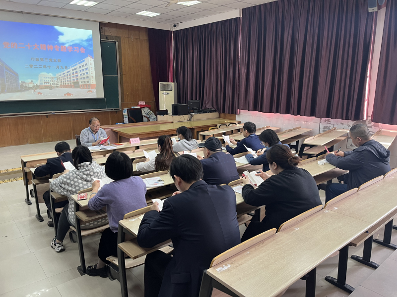 22.11.9下昼第三党支部学习专题会7.jpg