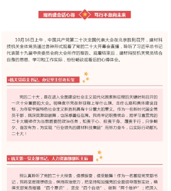 多措并举悟精神 浓重气氛掀热潮-05_副本.jpg