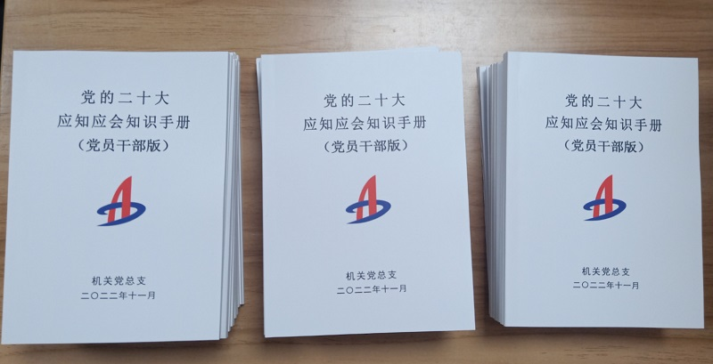 多措并举悟精神 浓重气氛掀热潮-04.png