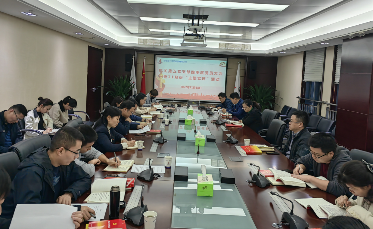 机关五支部组织学习钻研党的二十大精神