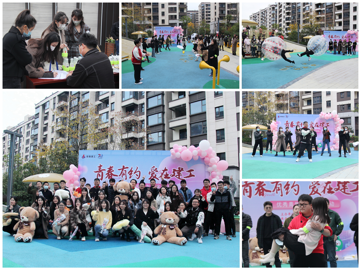 集团举行“青春有约 爱在365英国上市”青年结交联谊活动
