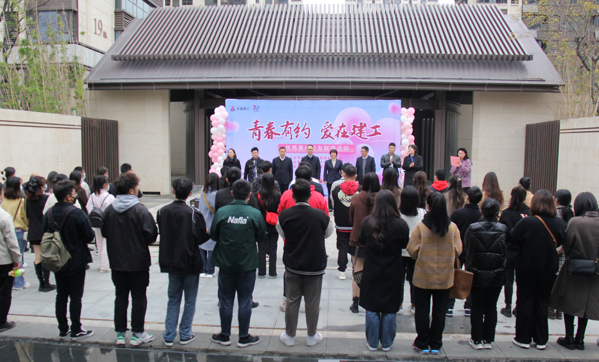 集团举行“青春有约 爱在365英国上市”青年结交联谊活动