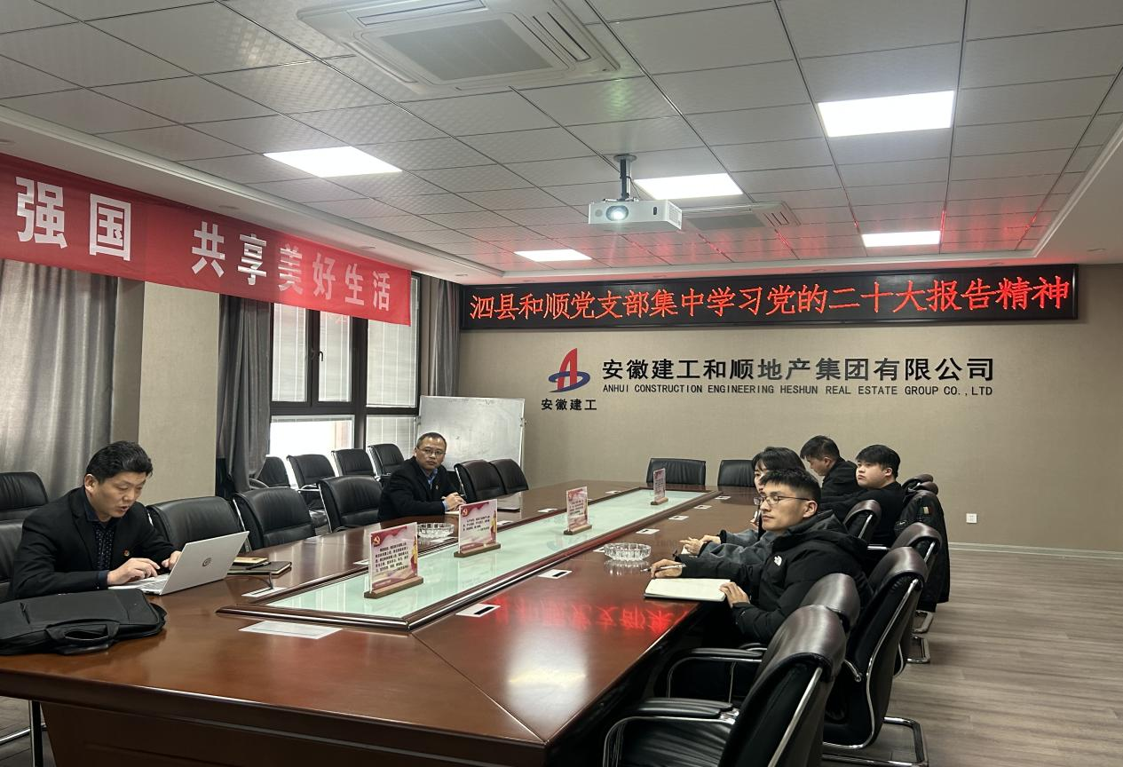 头脑旌旗领航向 砥砺奋进新征程：温顺地产集团深入学习宣传贯彻党的二十大精神系列报道二