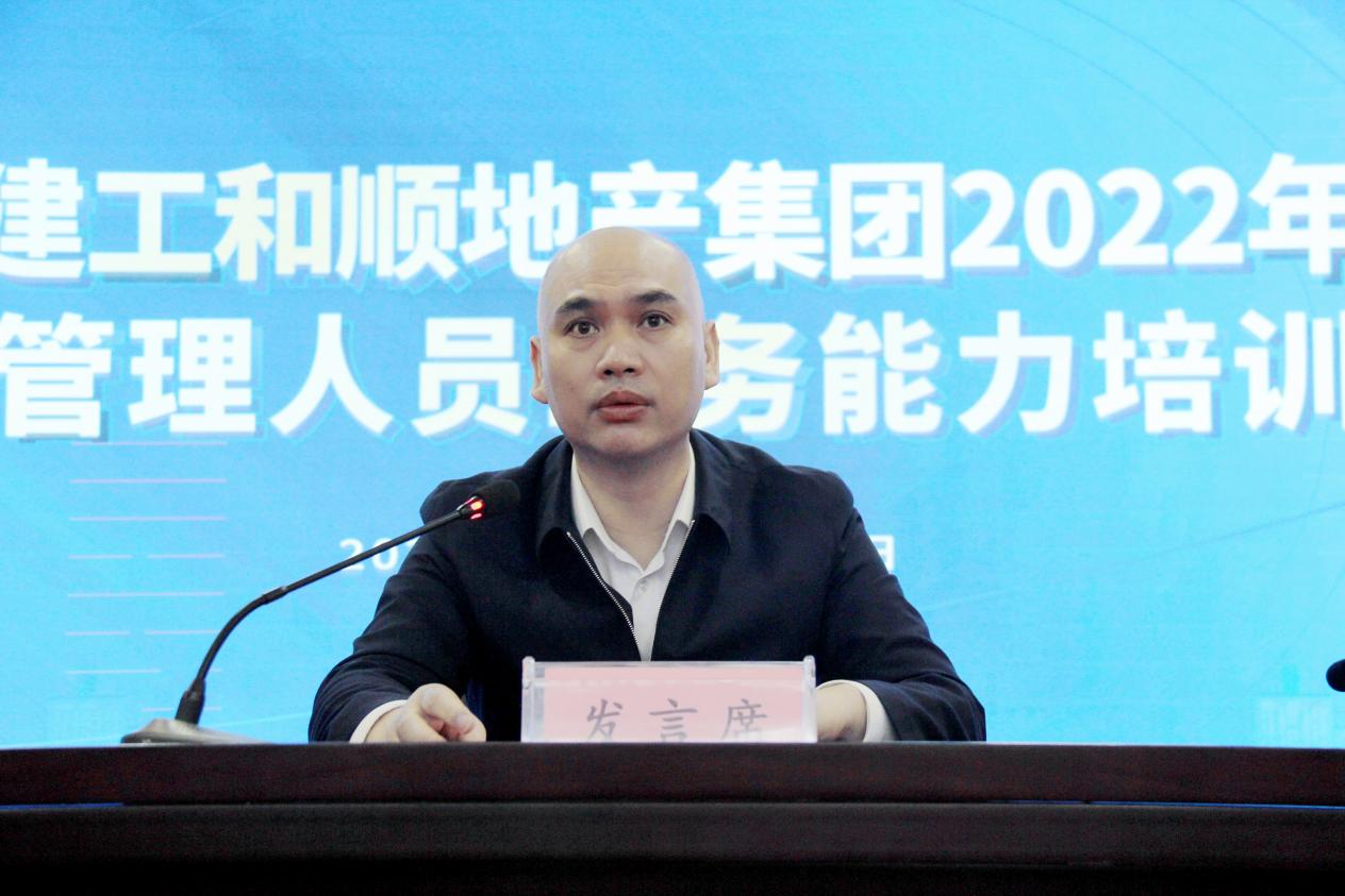 温顺地产举行2022年度中层治理职员营业能力培训班