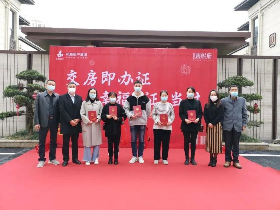 南陵温顺紫悦府“交付即发证” 实现温顺业主对优美生涯的神往