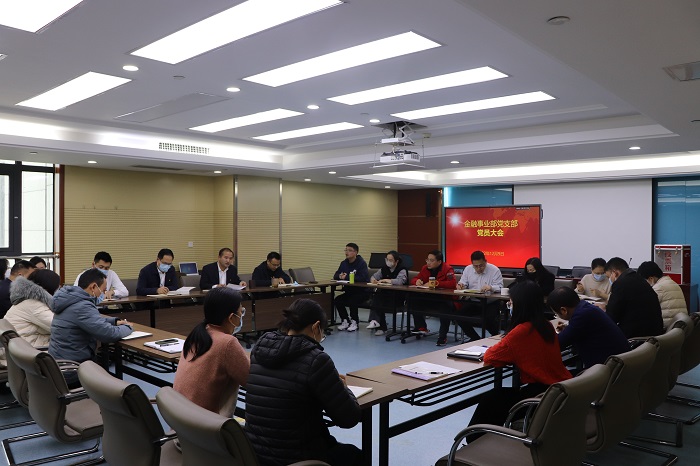 金融事业部党支部举行主题党日活动