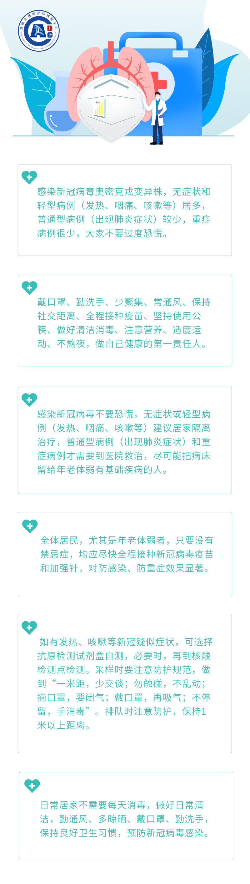 保康健，，，，，不恐慌