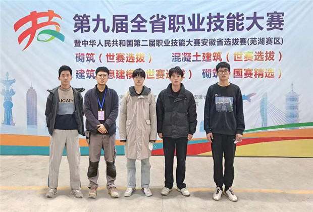 安徽365英国上市技师学院在第九届全省职业手艺大赛暨中华人民共和国第二届职业手艺大赛安徽省选拔赛上获得优异效果