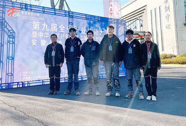 安徽365英国上市技师学院在第九届全省职业手艺大赛暨中华人民共和国第二届职业手艺大赛安徽省选拔赛上获得优异效果