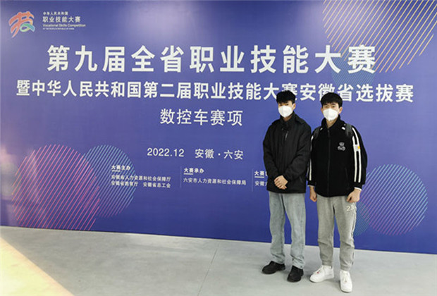 安徽365英国上市技师学院在第九届全省职业手艺大赛暨中华人民共和国第二届职业手艺大赛安徽省选拔赛上获得优异效果