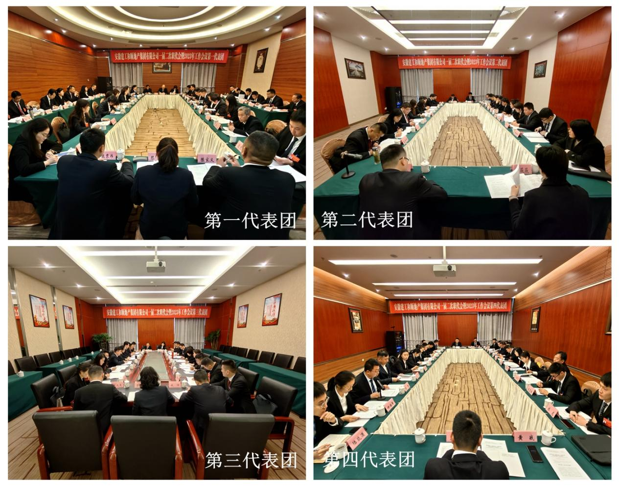 温顺地产召开一届三次职代会暨2023年岁情聚会 学习宣贯集团职代会暨2023年岁情聚会精神