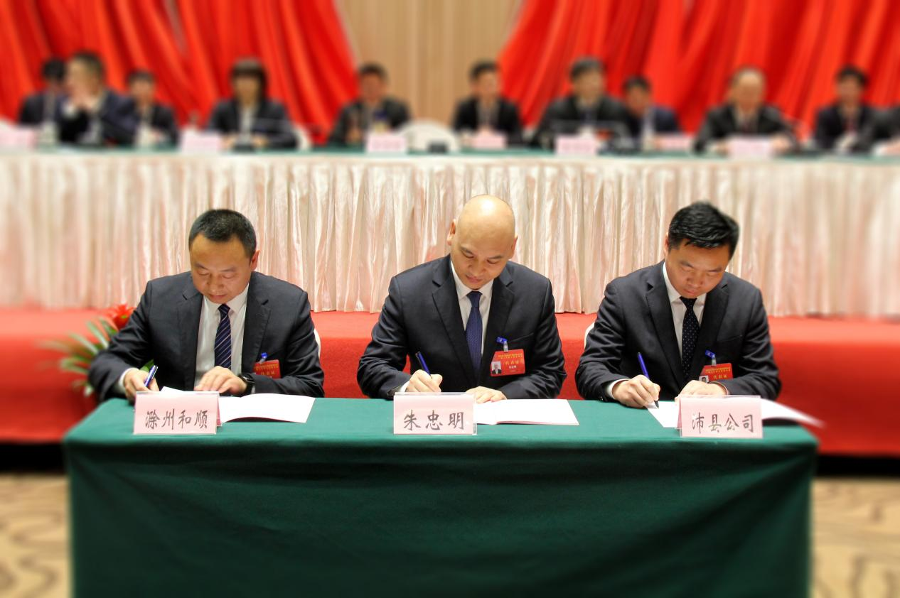 温顺地产召开一届三次职代会暨2023年岁情聚会 学习宣贯集团职代会暨2023年岁情聚会精神