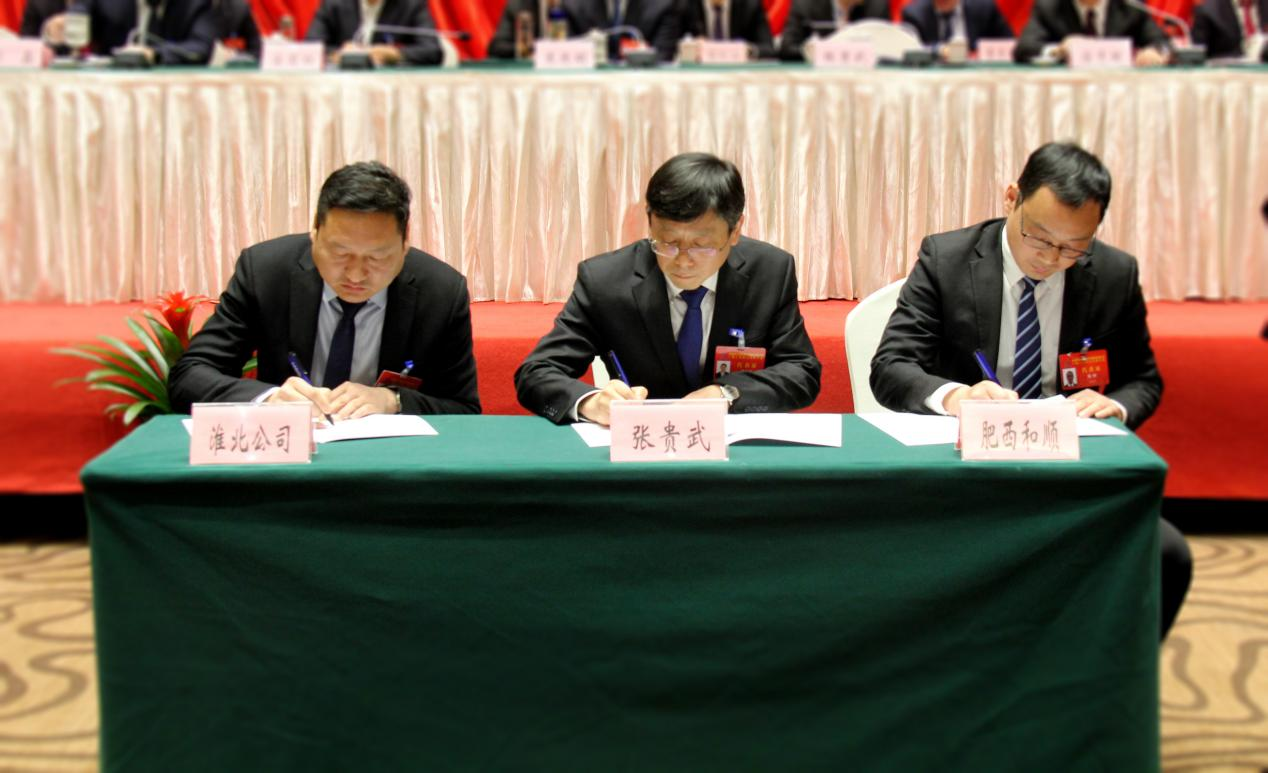 温顺地产召开一届三次职代会暨2023年岁情聚会 学习宣贯集团职代会暨2023年岁情聚会精神