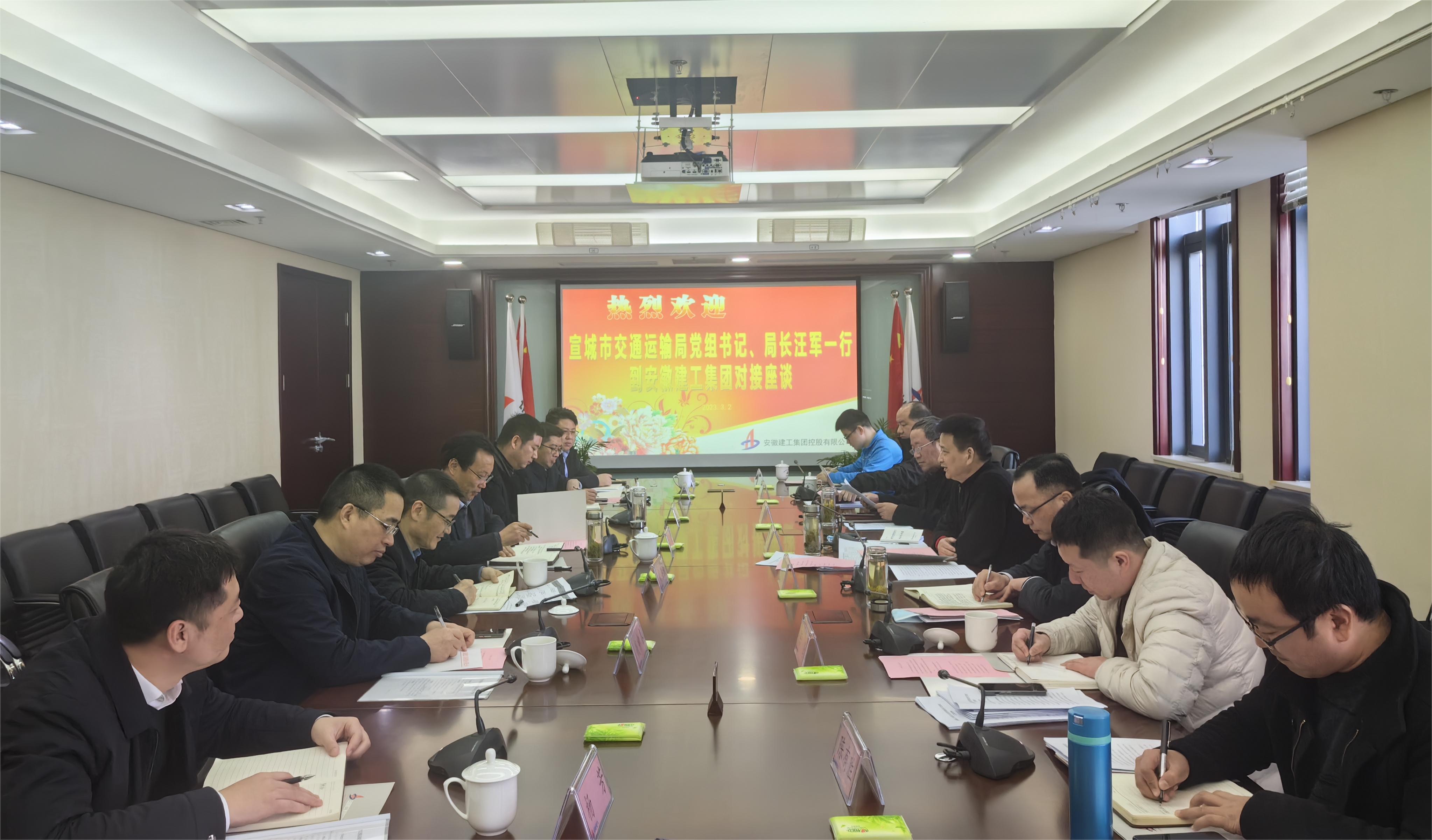 365英国上市股份总司理李有贵会见宣都会交通运输局党组书记、局长汪军一行