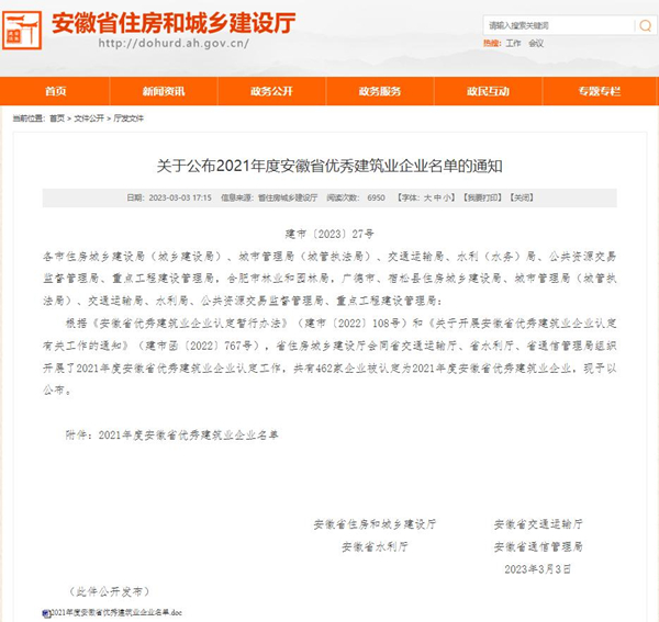 365英国上市(集团)有限公司-Official website