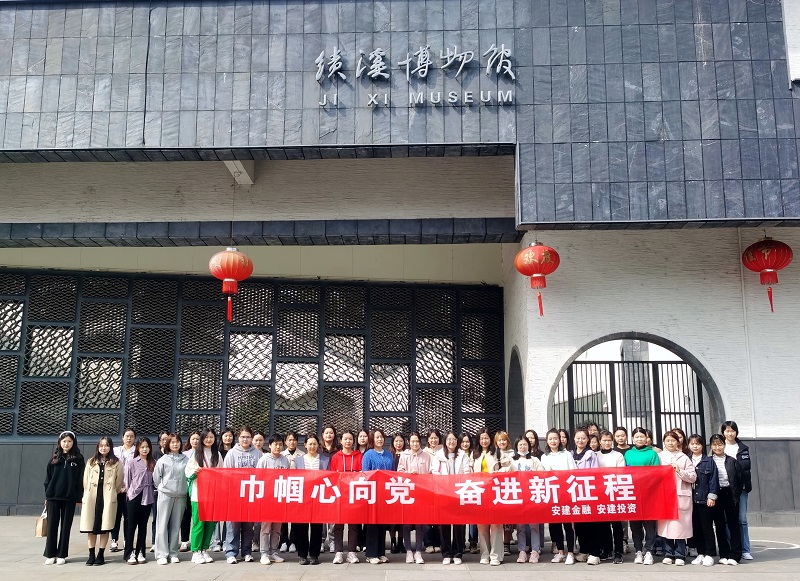 【赴春天之约，，，，绽巾帼青春】安建投资与安建金融联合开展庆祝“三八”国际妇女节活动