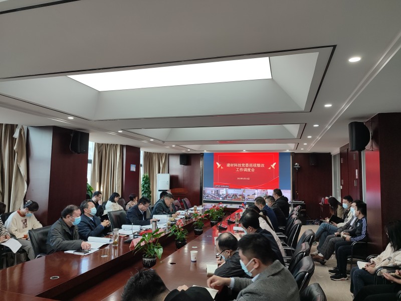 巡视整改调理会_副本.jpg