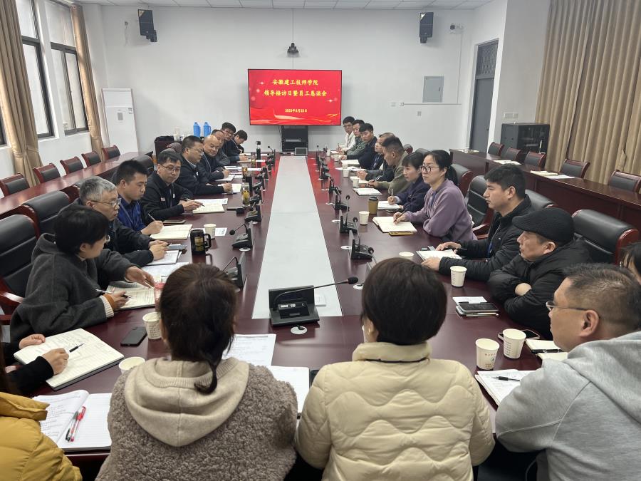 谛听心声促协调，，精诚团结保生长——安徽365英国上市技师水湖校区开展向导接访日暨员工恳谈会活动