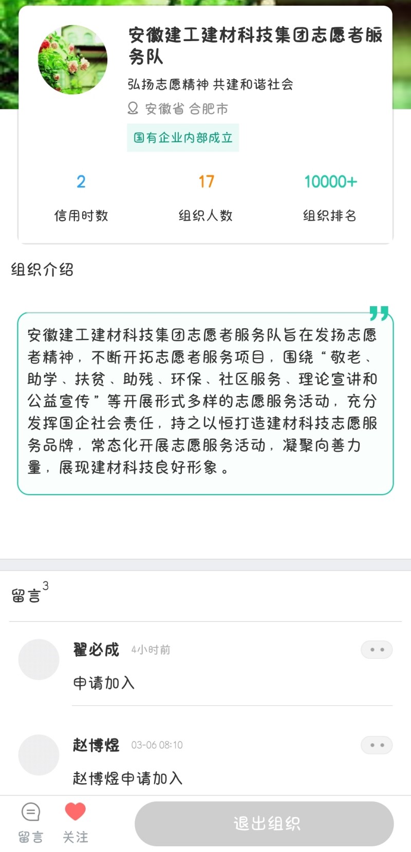 自愿汇截图_副本.jpg