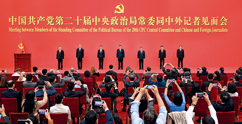 习近平：在二十届中央政治局常委同中外记者晤面时的讲话