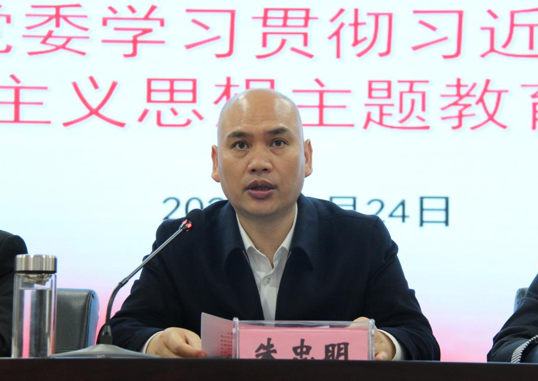 温顺地产召开学习贯彻习近平新时代中国特色社会主义头脑主题教育发动安排会