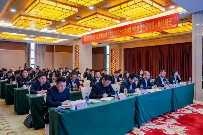 建设投资集团学习贯彻党的二十大精神集中轮训暨中层治理职员培训班圆满竣事