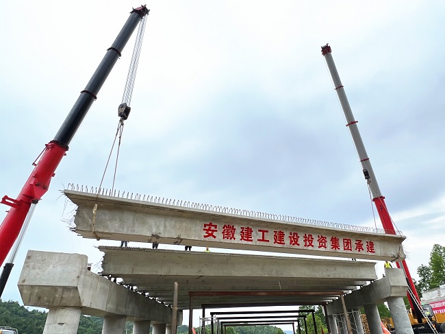 【学贯职代会 建设军号亮】建设投资集团S42祁门西互通项目首榀梁板架设圆满完成