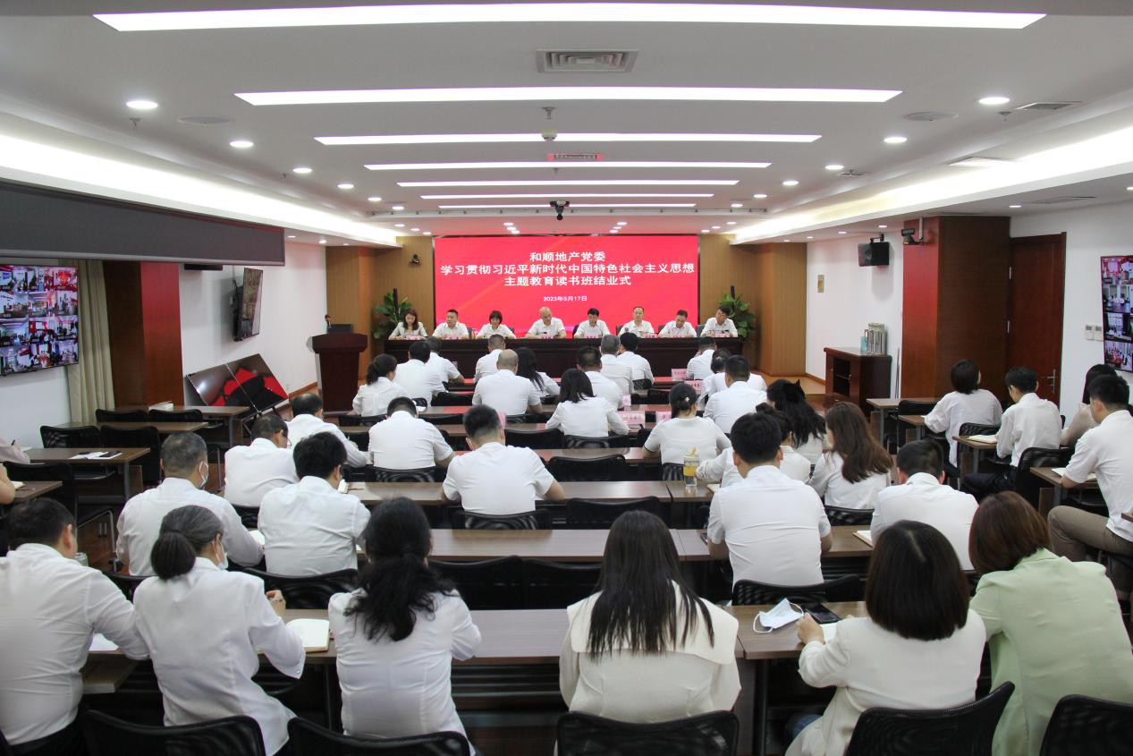 【学头脑 强党性 重实践 建新功】温顺地产以高质量念书班推动主题教育走深走实