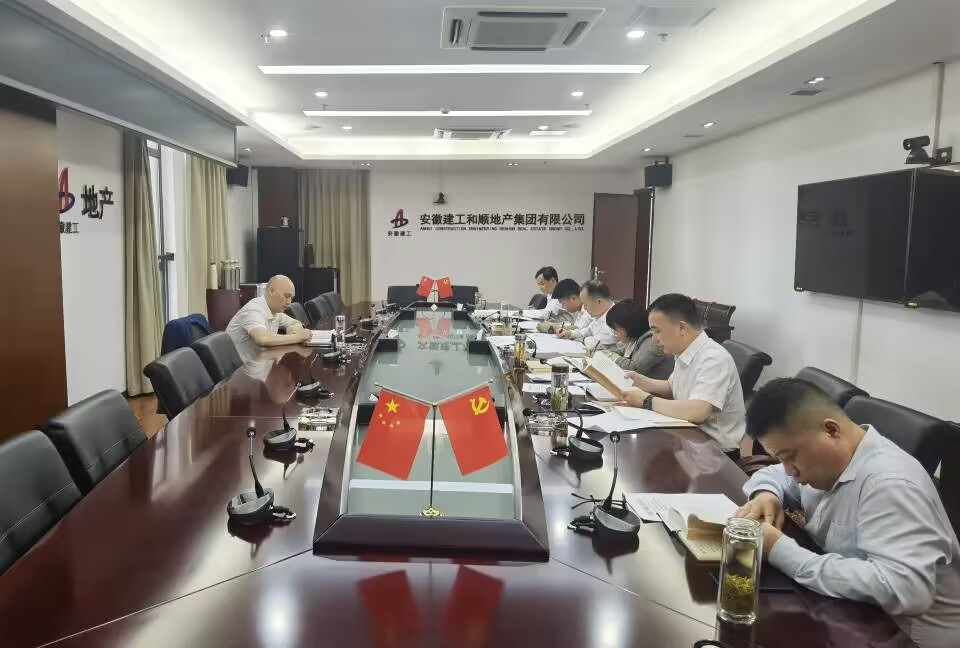 【学头脑 强党性 重实践 建新功】温顺地产以高质量念书班推动主题教育走深走实