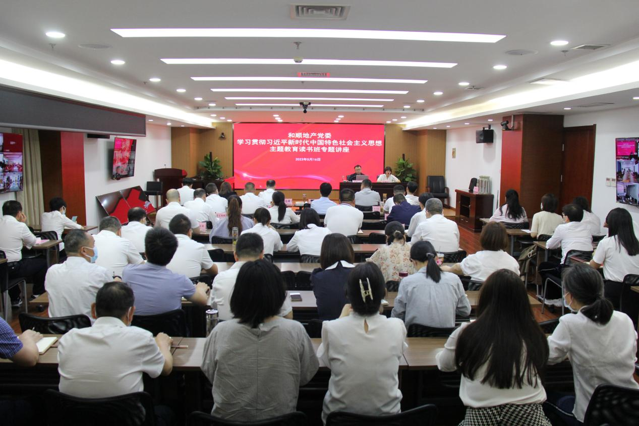 【学头脑 强党性 重实践 建新功】温顺地产以高质量念书班推动主题教育走深走实