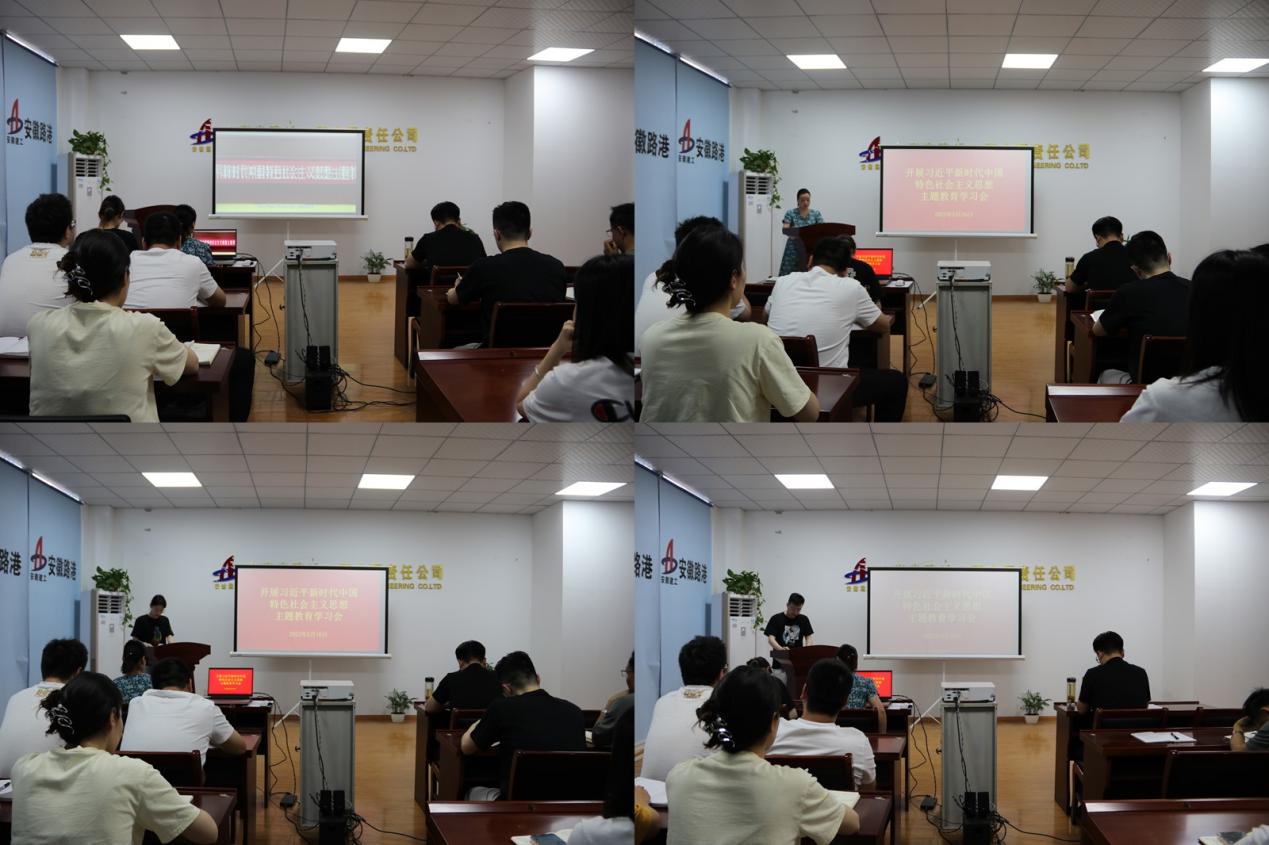 学头脑 强党性 重实践 建新功｜365英国上市路港所属各单位扎实开展主题教育（一）