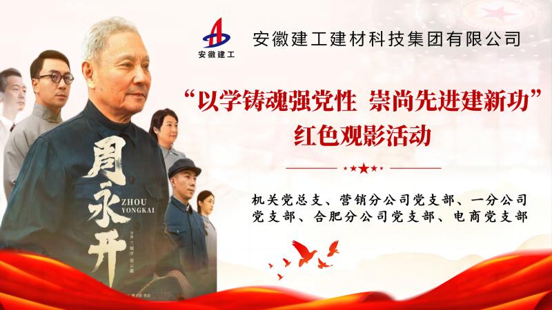 以学铸魂强党性 重视先进建新功-2.jpg