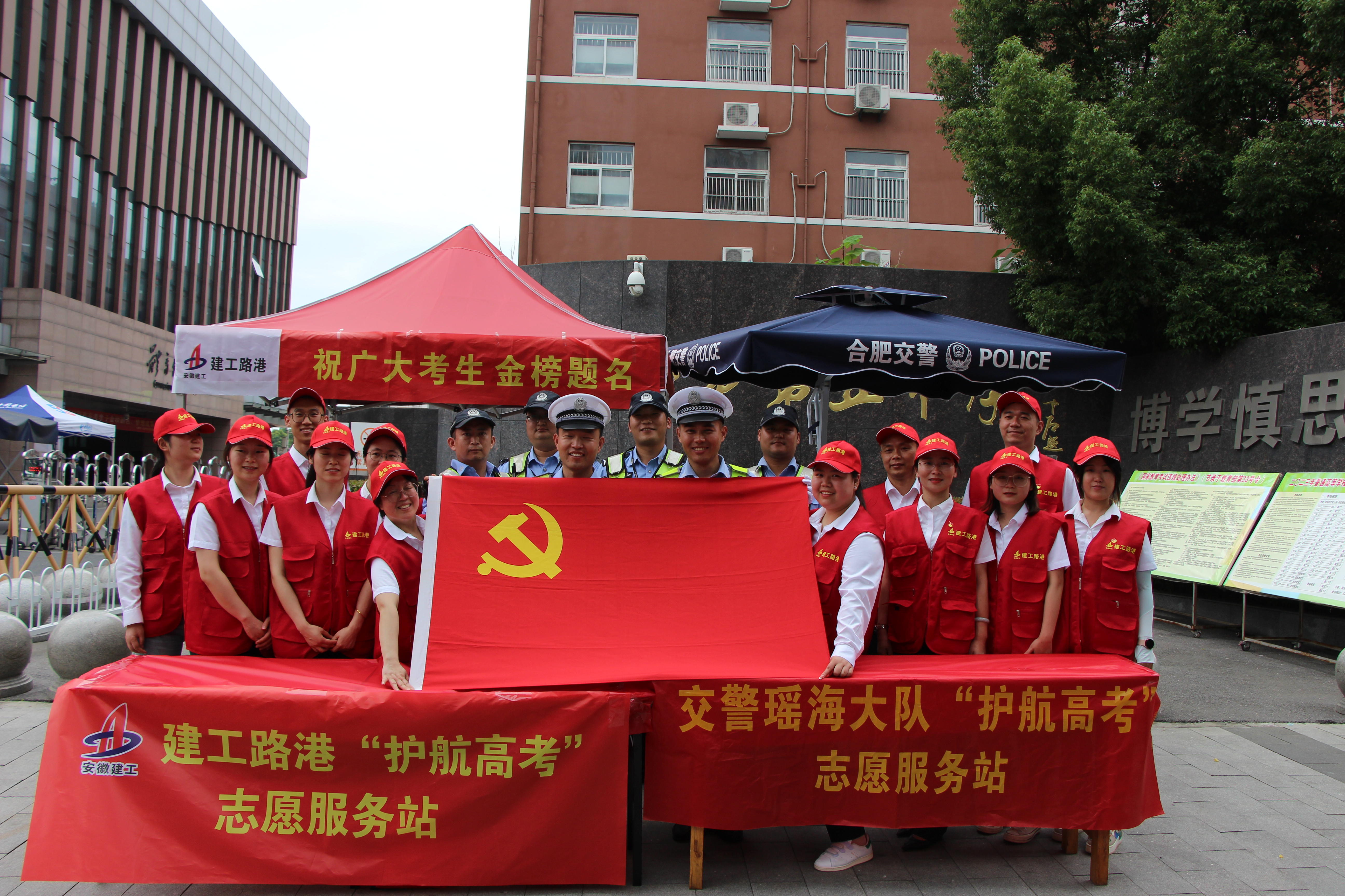 放心高考 清静偕行 路港助力 护航有我——365英国上市路港自愿者爱心助力高考