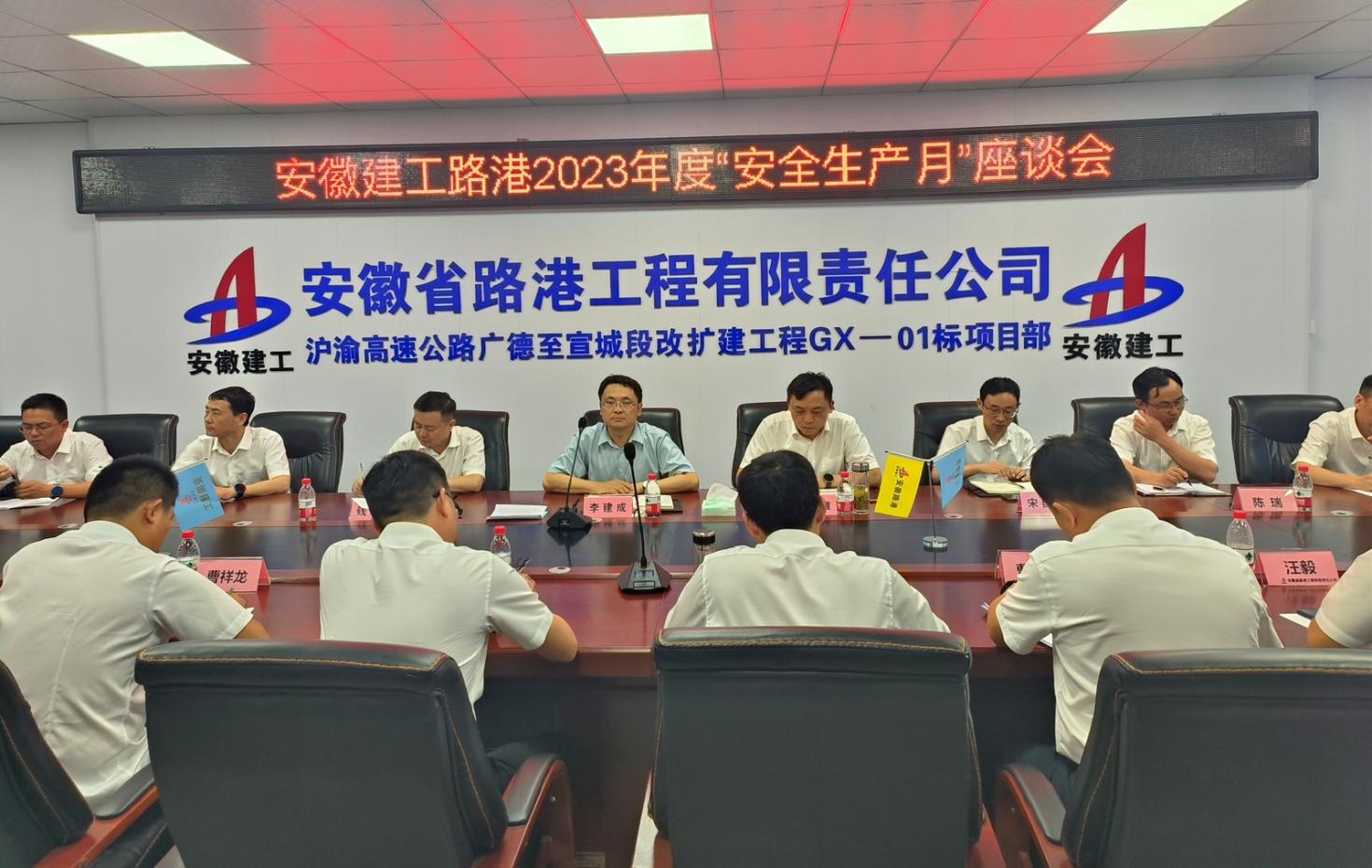 365英国上市路港召开“人人讲清静、个个会应急”主题座谈会