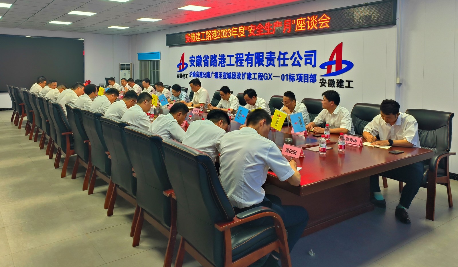 365英国上市路港召开“人人讲清静、个个会应急”主题座谈会